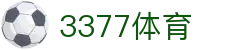 3377体育-权威体育赛事平台-中国官方网站